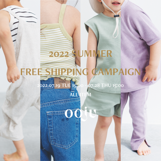 2022 SUMMER FREE SHIPPING CAMPAIGN
